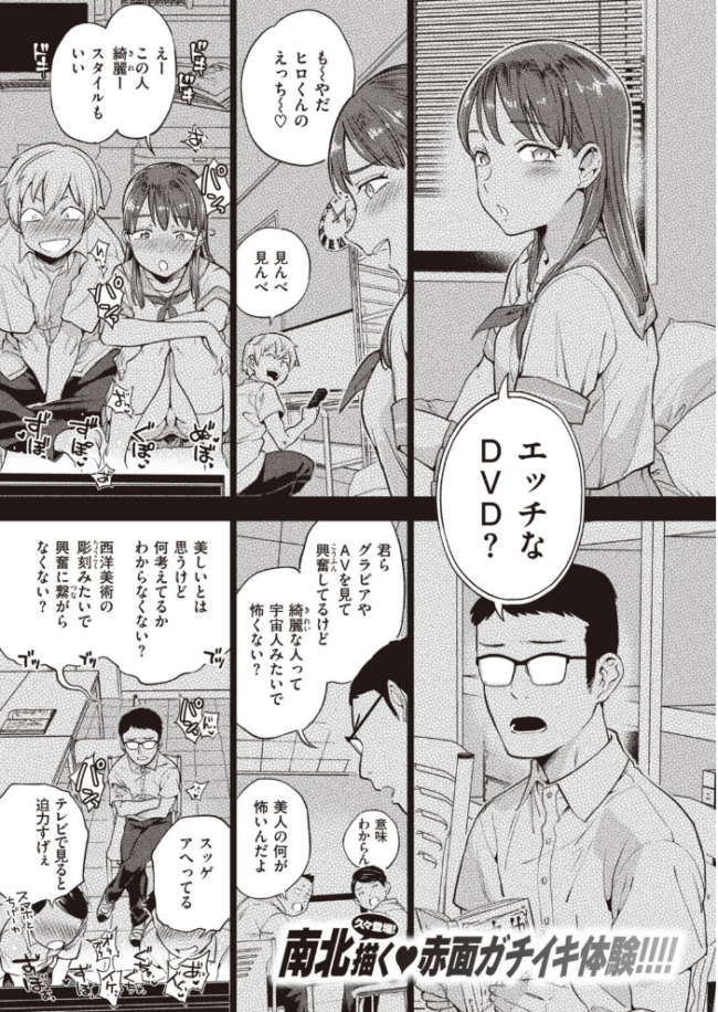 COMIC快楽天 2022年02月号 サンプル画像