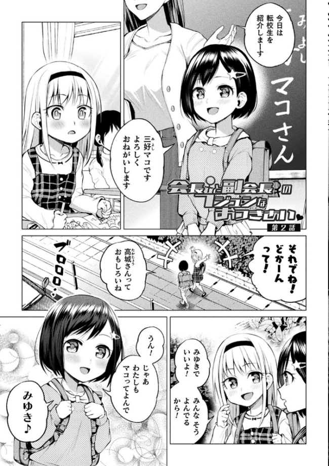 百合不純交遊 長代ルージュ サンプル画像