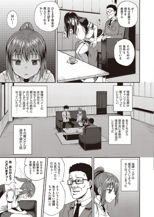 幼馴染は俺の専属お口メイド【単行本】  ぽんこっちゃん サンプル画像
