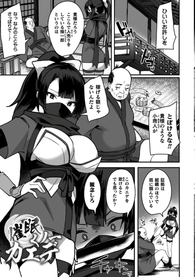 淫蕩神楽 〜穢れなき乙女が快楽に沈むまで〜 BRLL サンプル画像