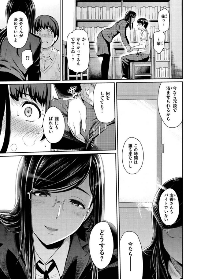 とりこじかけ 由浦カズヤ サンプル画像
