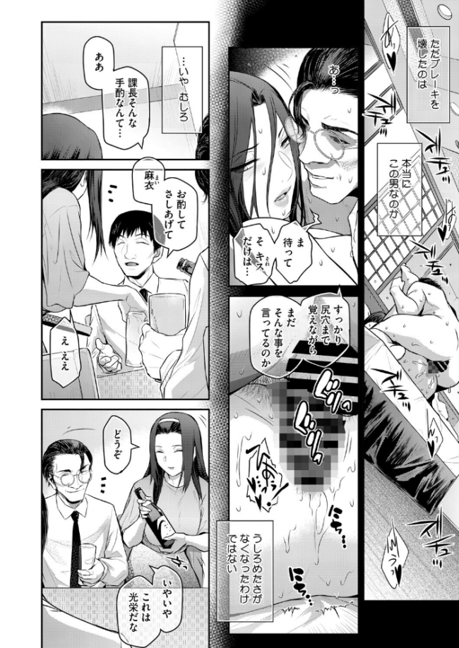 コミックホットミルク 濃いめ Vol.057 サンプル画像