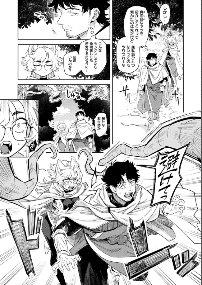 ケダモノたちは森の中  かに村えびお サンプル画像