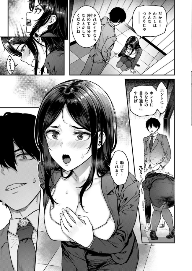COMIC失楽天 2025年08月号 さじぺん サンプル画像