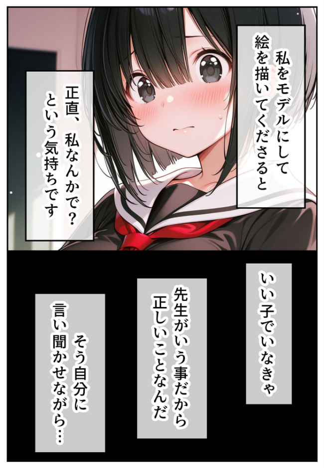 偽りの優等生 〜先生と一緒の放課後〜 モザイク版 ンチアーネのアトリエ あいラビ サンプル画像