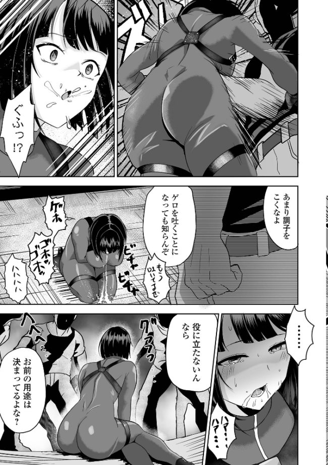 ふぁっく・いずむ  tamio 一水社編集部 サンプル画像