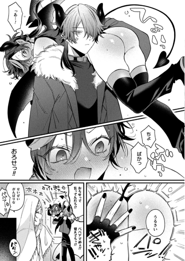 インキュバスってTSしたらザコマンってマジ!?【単話】 兎ノ村亀吉 サンプル画像
