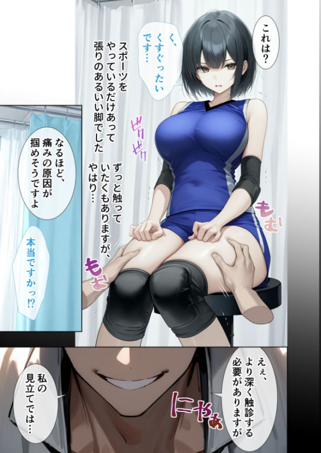 悪徳医師の淫行×××治療・拾肆 〜心馳なき身体触診録〜 モザイク版  ラビットフット サンプル画像