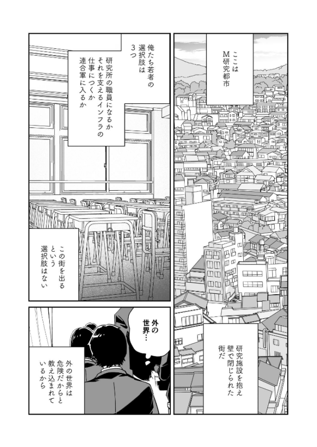 この世の果てのシラセ 上 野火 サンプル画像