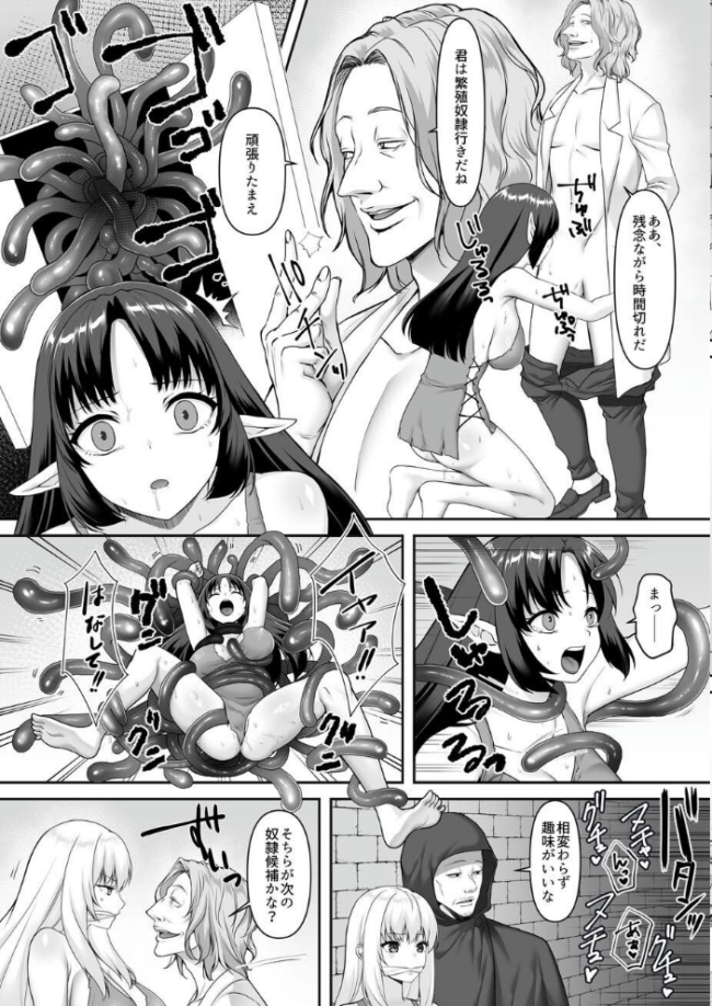遮断賢者 〜百年生きた女賢者は囮捜査で感覚遮断魔法を使います〜 エルトリア 如月藍 ベルム サンプル画像