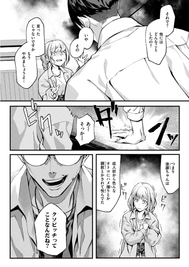 撮って射精し ぺに健 サンプル画像