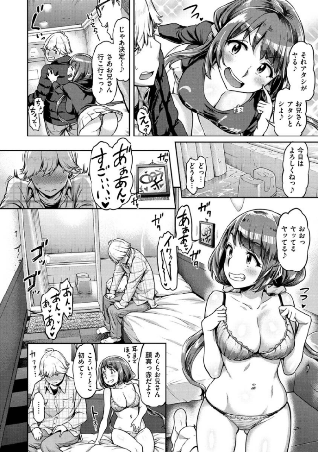 穴あきガール!!! だむ サンプル画像