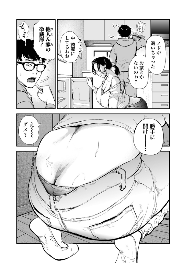 Webコミックトウテツ Vol.122 逢坂ミナミ サンプル画像