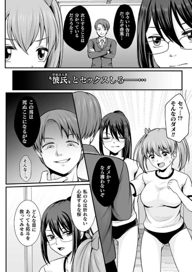 魔法少女マジピュア 〜NTR調教に堕ちるW魔法少女〜 THE COMIC  でんぱゆっくり 上田ながの むおと サンプル画像
