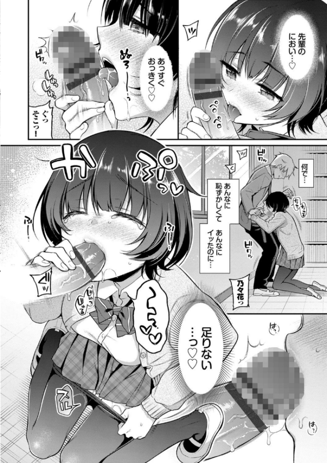 ひめごとりっぷ 【FANZA限定】【デジタル特装版】 ささちん コミックバベル編集部 サンプル画像