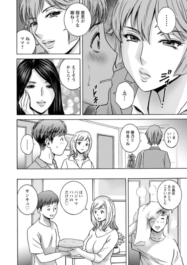 滴る かのはは 英丸 サンプル画像