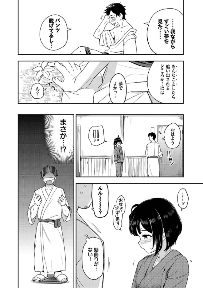しーくれっとたいむ 【FANZA限定】【デジタル特装版】 伊月クロ コミックバベル編集部 サンプル画像