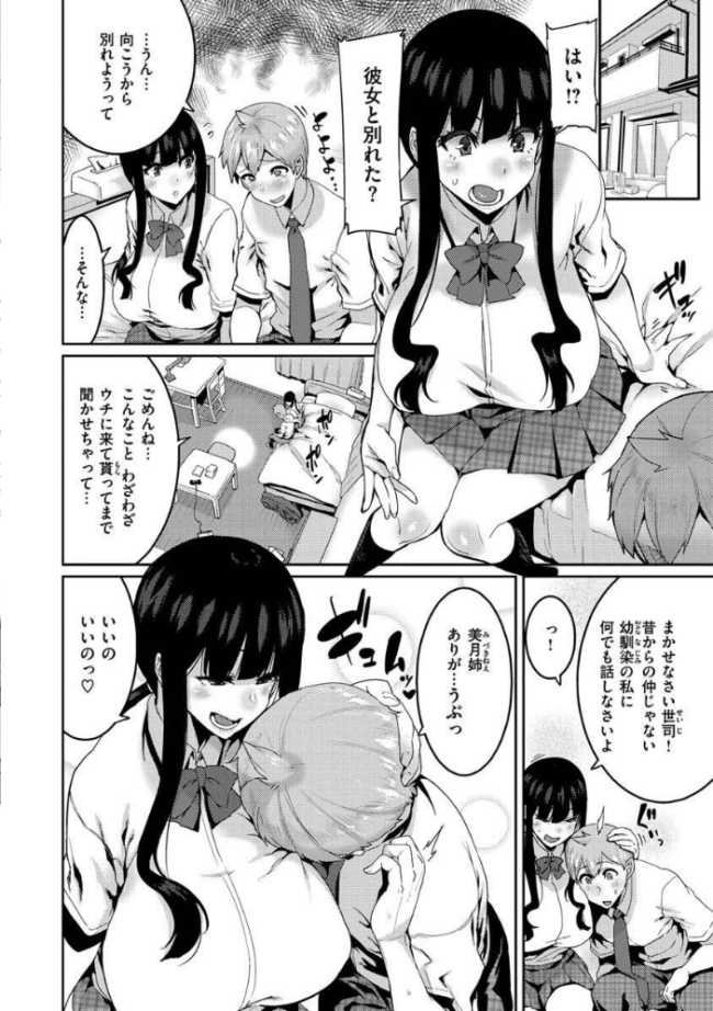 楽しい搾取のお時間 変熊 サンプル画像