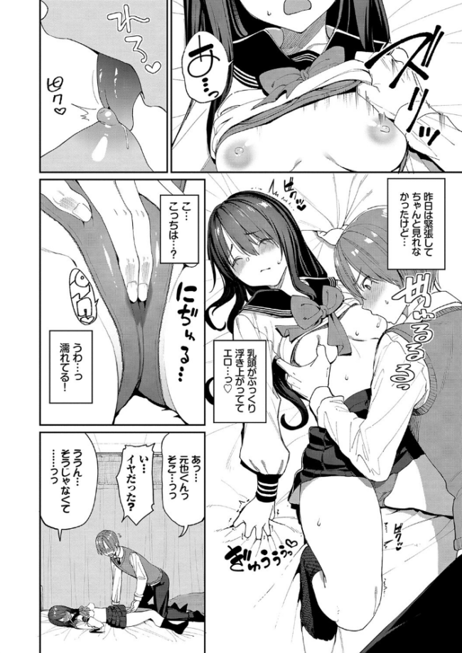 うえがお好き 【FANZA限定】【デジタル特装版】  朝峰テル コミックバベル編集部 サンプル画像