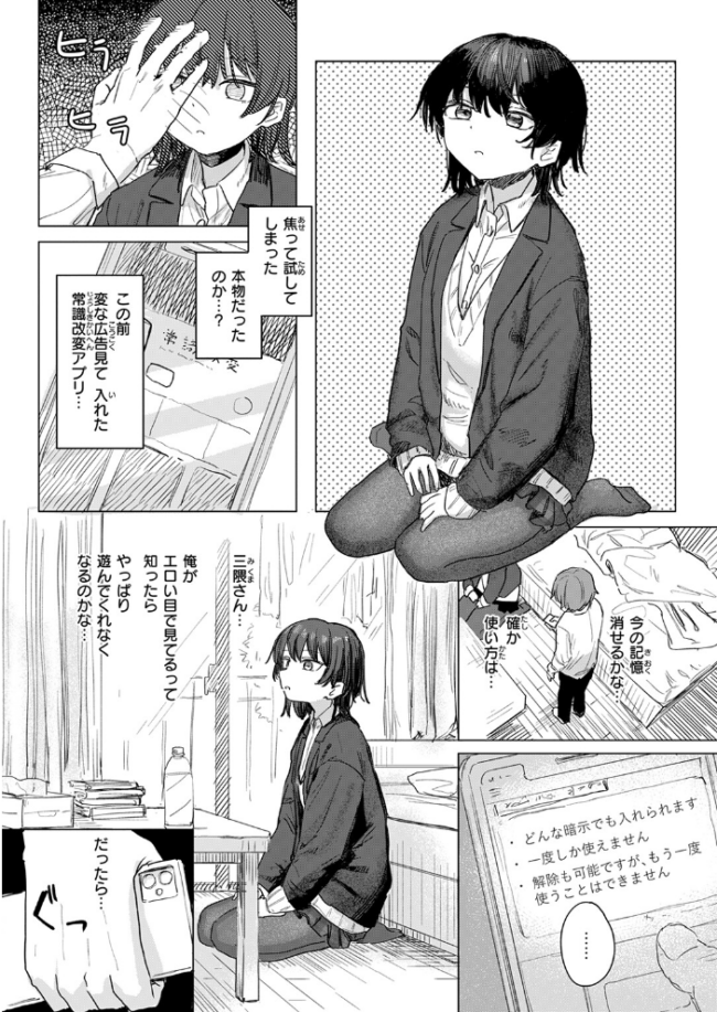 このアプリ見て! 三隈さん 角煮煮 サンプル画像