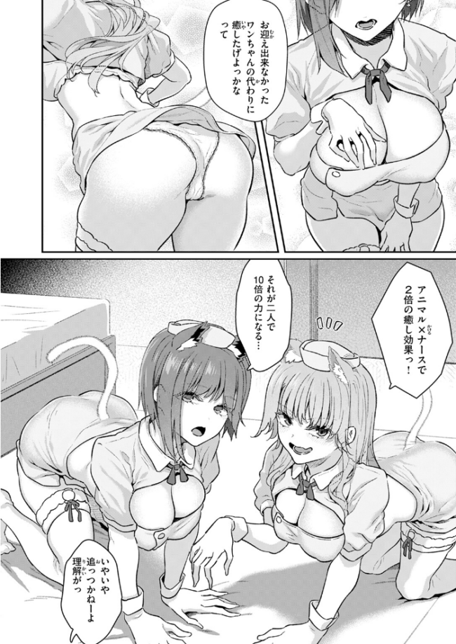 飼い主はじめました。 松河 サンプル画像
