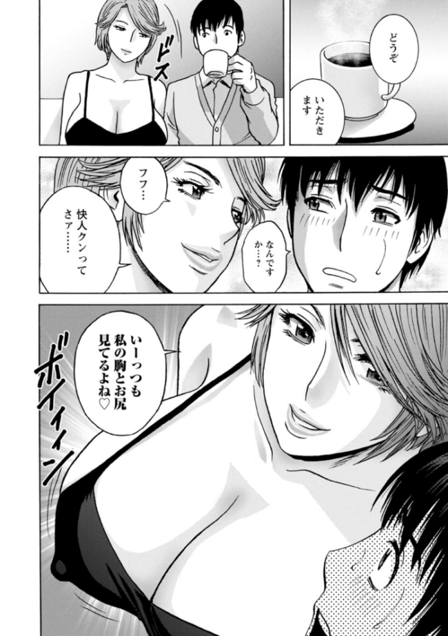 白昼に舞う巨乳 英丸 サンプル画像