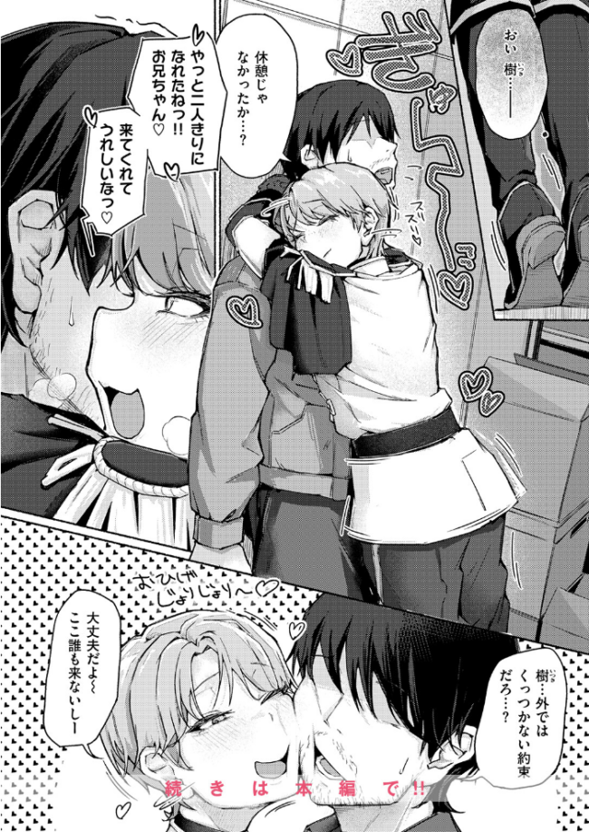 犬系!?王子様 まっくてん! サンプル画像