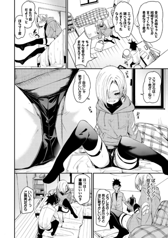 びんかんflavor 【FANZA限定】【デジタル特装版】 サンプル画像