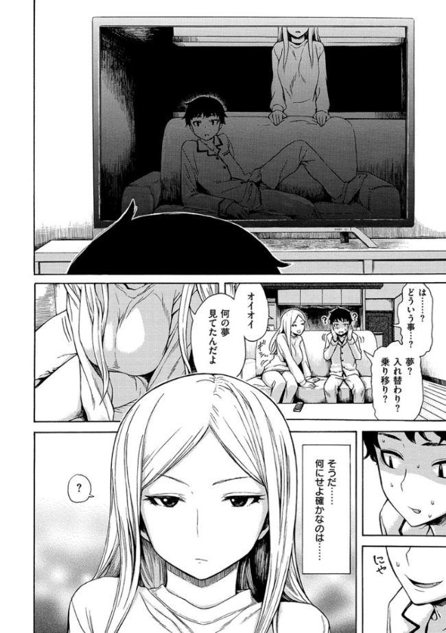 あなとも 石川シスケ サンプル画像