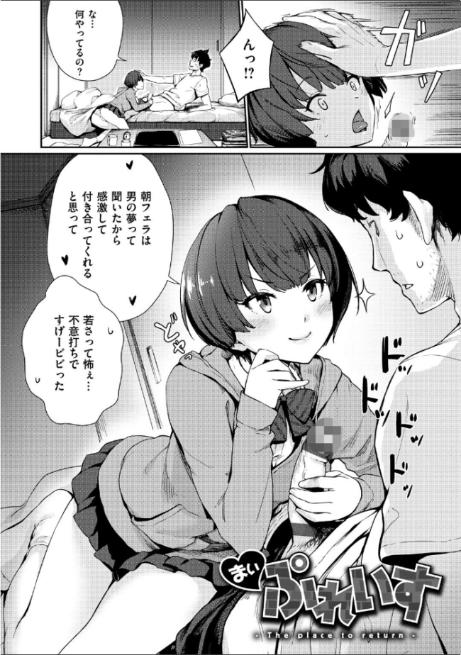 おんなのこのおうちえっち 紅村かる サンプル画像