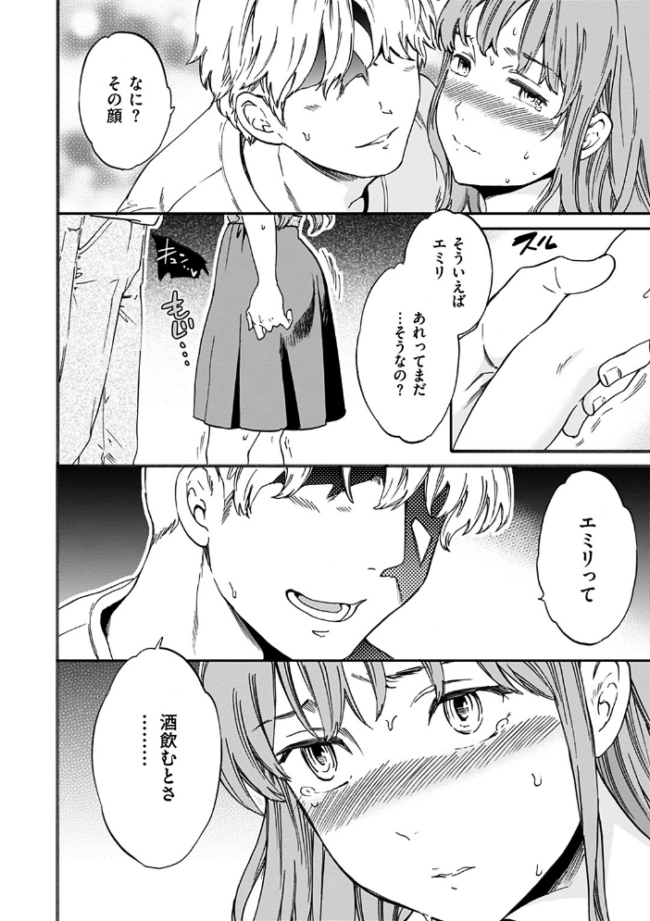 ココがキミのカタチ Cuvie サンプル画像