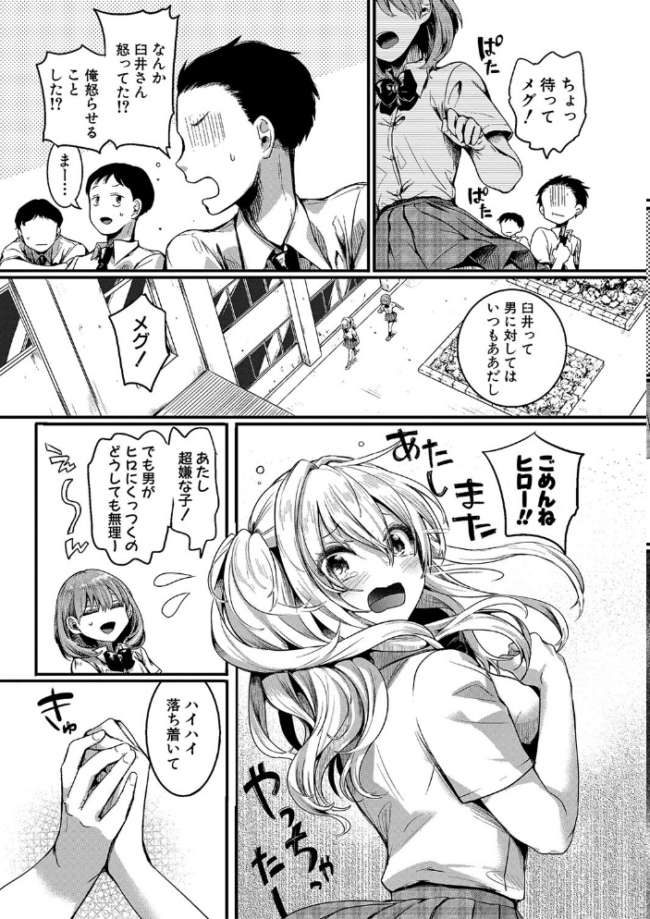 私は女の子が好きだったはずなのに【電子版特典付き】 doumou サンプル画像