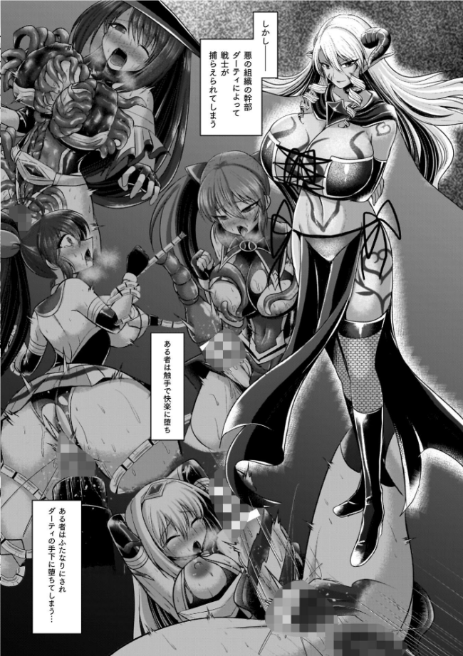 夜の女閃光闘士ナイト・エクレール セレス龍 サンプル画像