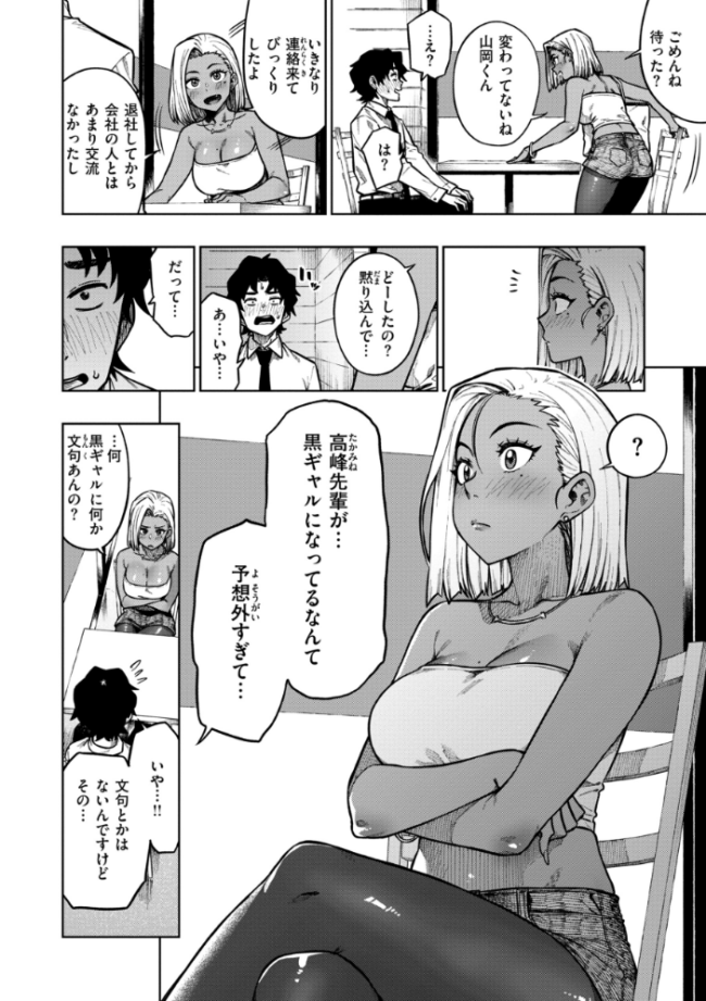 パンストーリーズ タチロク サンプル画像