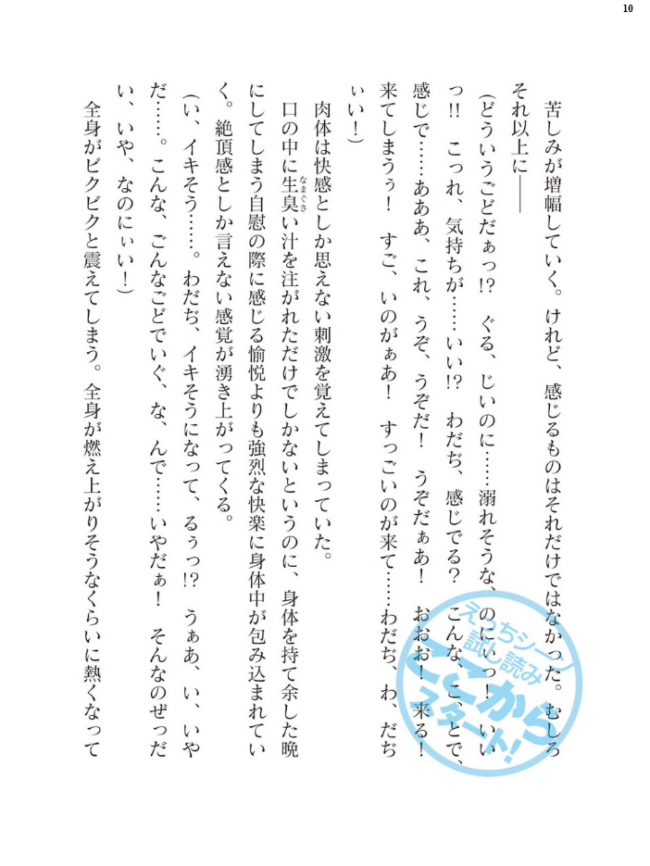 二次元ドリームマガジンVol.130 サンプル画像