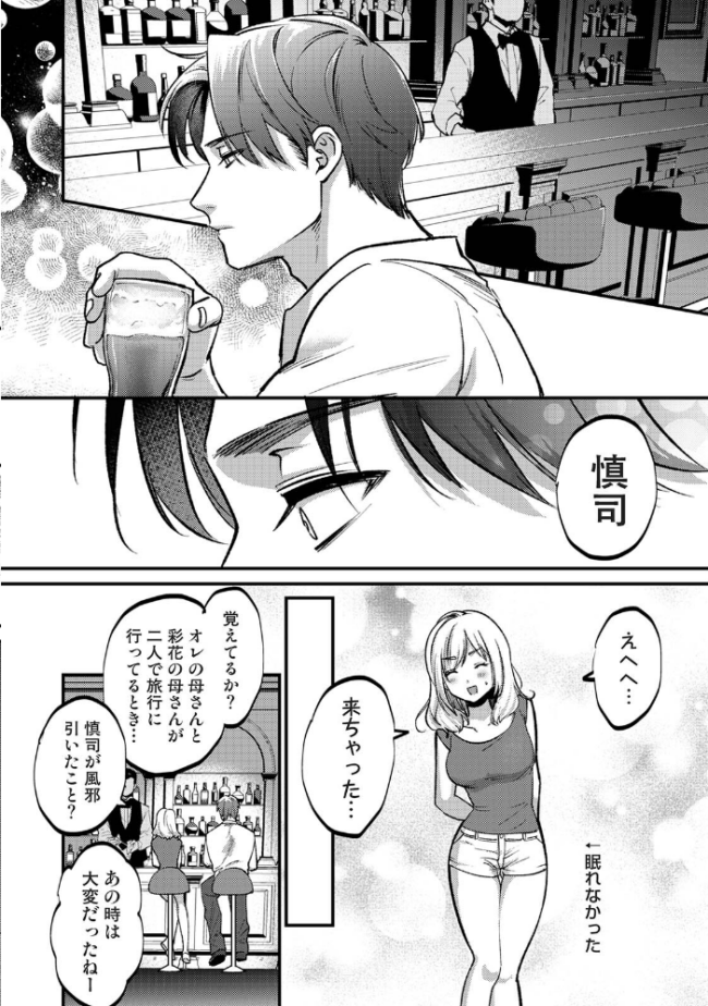 COMICロティス Vol.5 アンソロジー 穴乱 サンプル画像