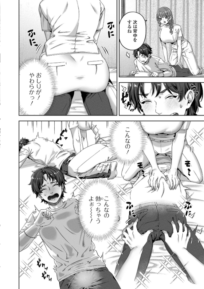 comicやさおね vol.4 はんぺら 桐下悠司 如月02 おくた慧 セリカ おんたま 蒂絵夢 一水社編集部 サンプル画像