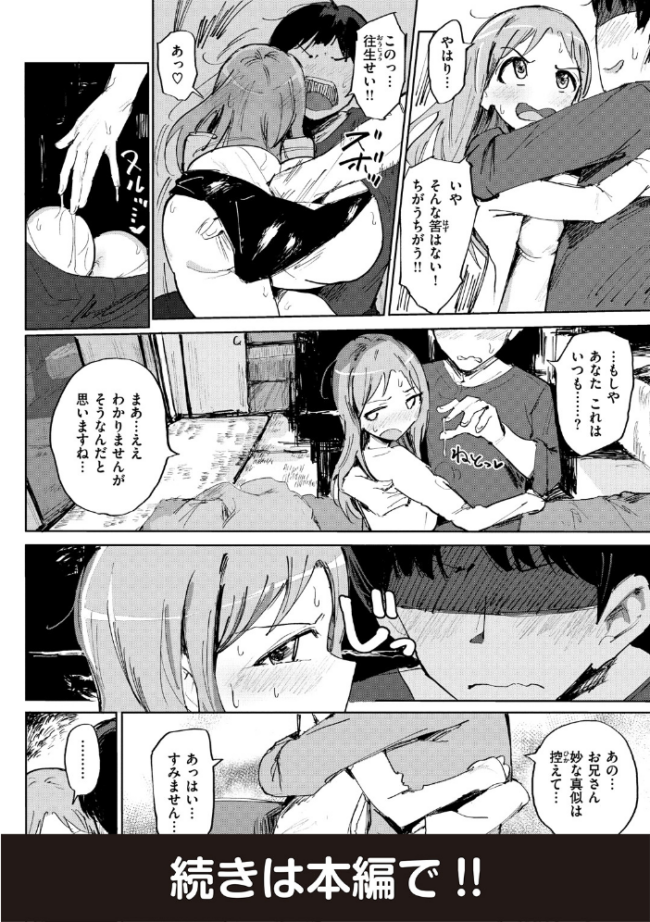 お兄ちゃんの抱きまくら ノジ サンプル画像