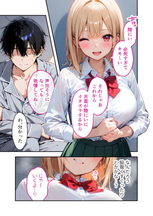 愛する義妹のえっちな罵倒 〜いつまで寝てるの?お義兄ちゃん〜 モザイク版 ラビットフット サンプル画像