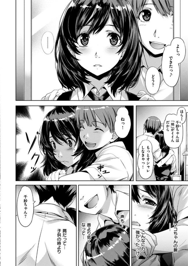 純情パレット 長頼 サンプル画像