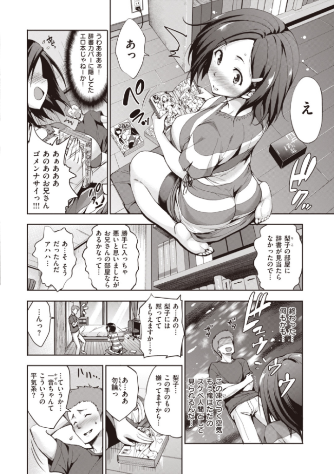 極乳生徒会 篠塚醸二 サンプル画像