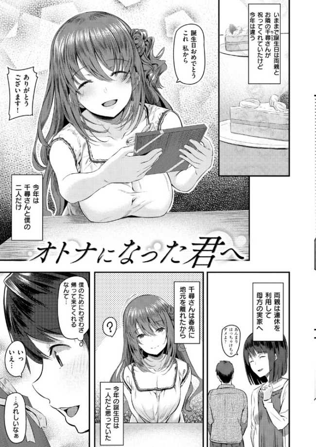 両手に先輩 【デジタル特装版】 松河 サンプル画像