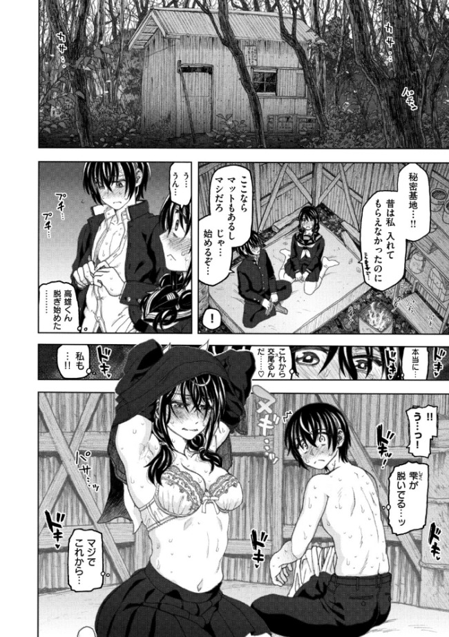 交尾の時間  駄菓子 サンプル画像