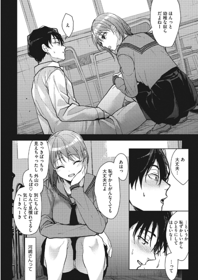 甘蜜 みずゆき サンプル画像
