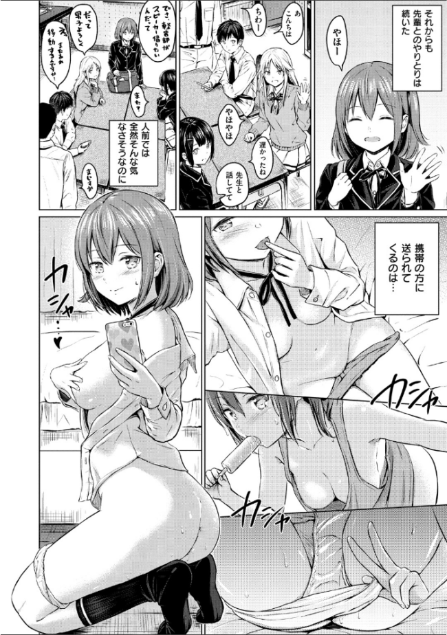 てんぷてーしょん  Reco サンプル画像