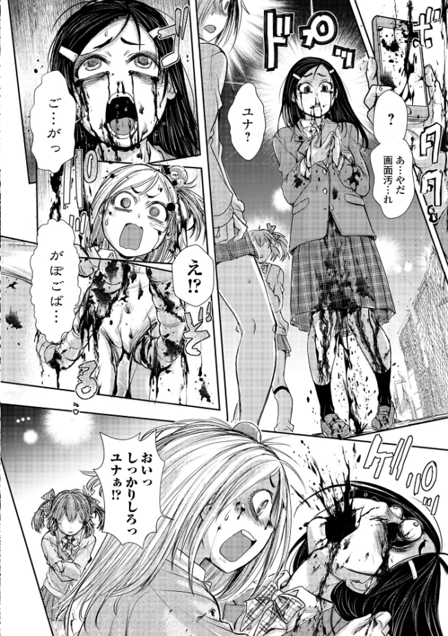 惨黒街ZERO刃 【デジタル特装版】 【石野鐘音 エログロ】 サンプル画像