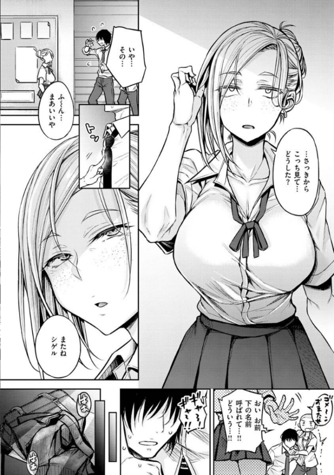 超ちょろすぎっ! 八樹ひより サンプル画像