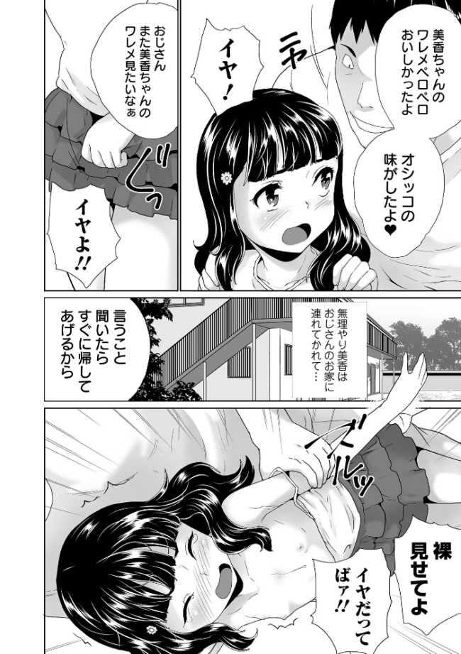 イタズラしたいオンナノコ SIDE:B 朝比奈まこと サンプル画像