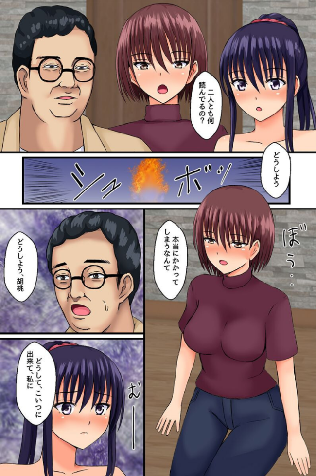 即ヤれちゃう常識改変!美人な先輩・バスケ部女子・愛しい妻 遠藤悠 サンプル画像