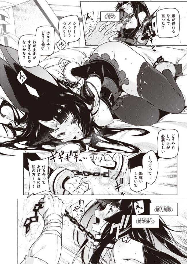 異世快楽天SELECTION 2024 SPRING Croriin サンプル画像